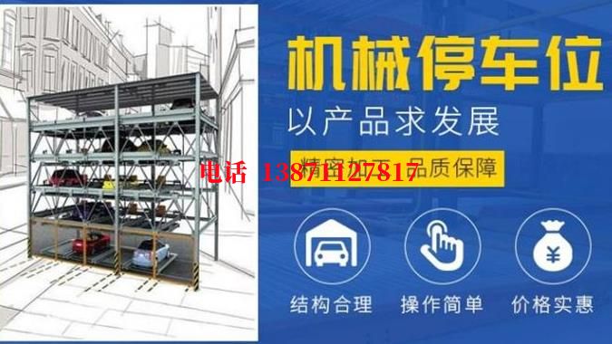 忻州ACC智能停车场